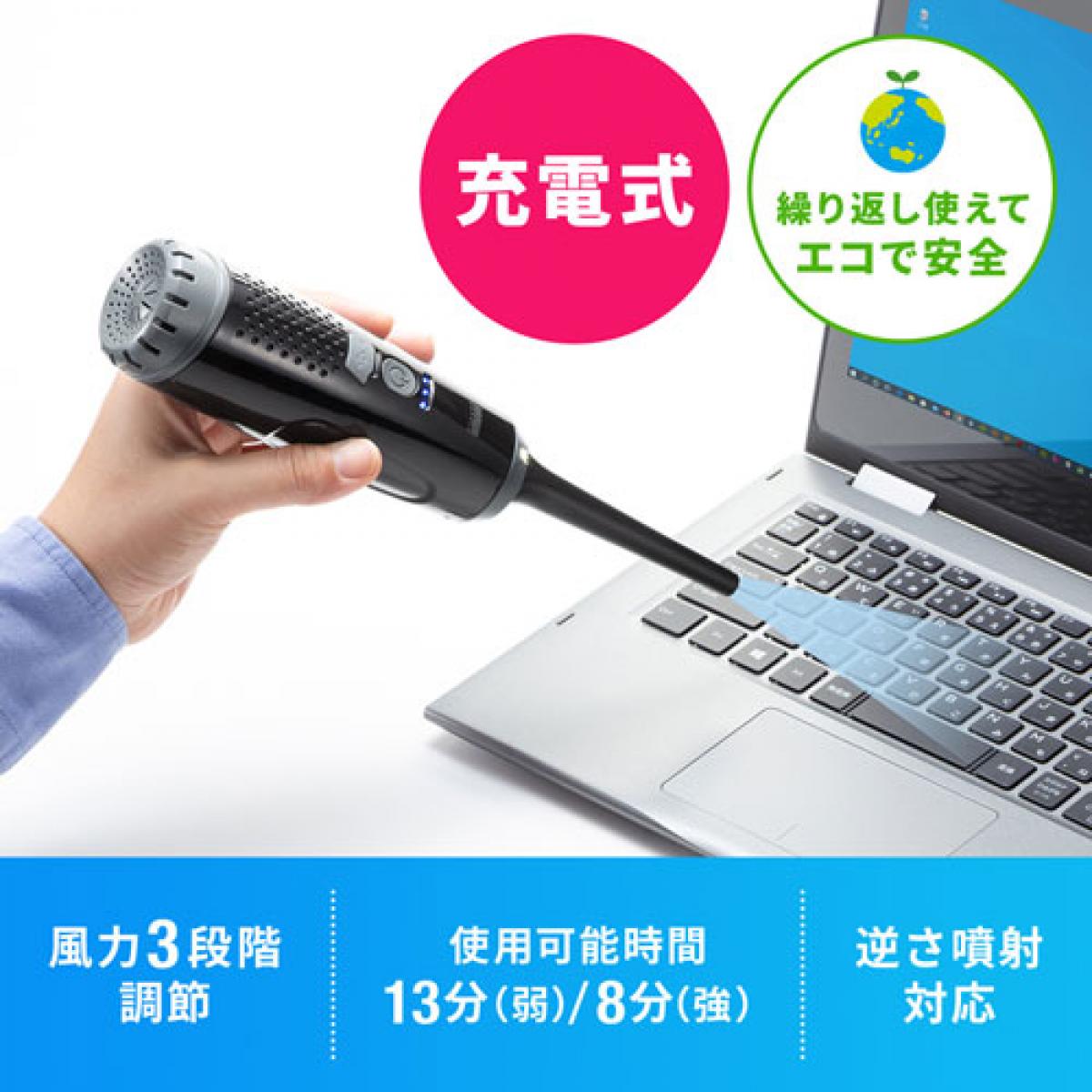 サンワサプライ 電動エアダスター（充電式・3段階風量調整・LED付き）CD-ADE2BK PC...