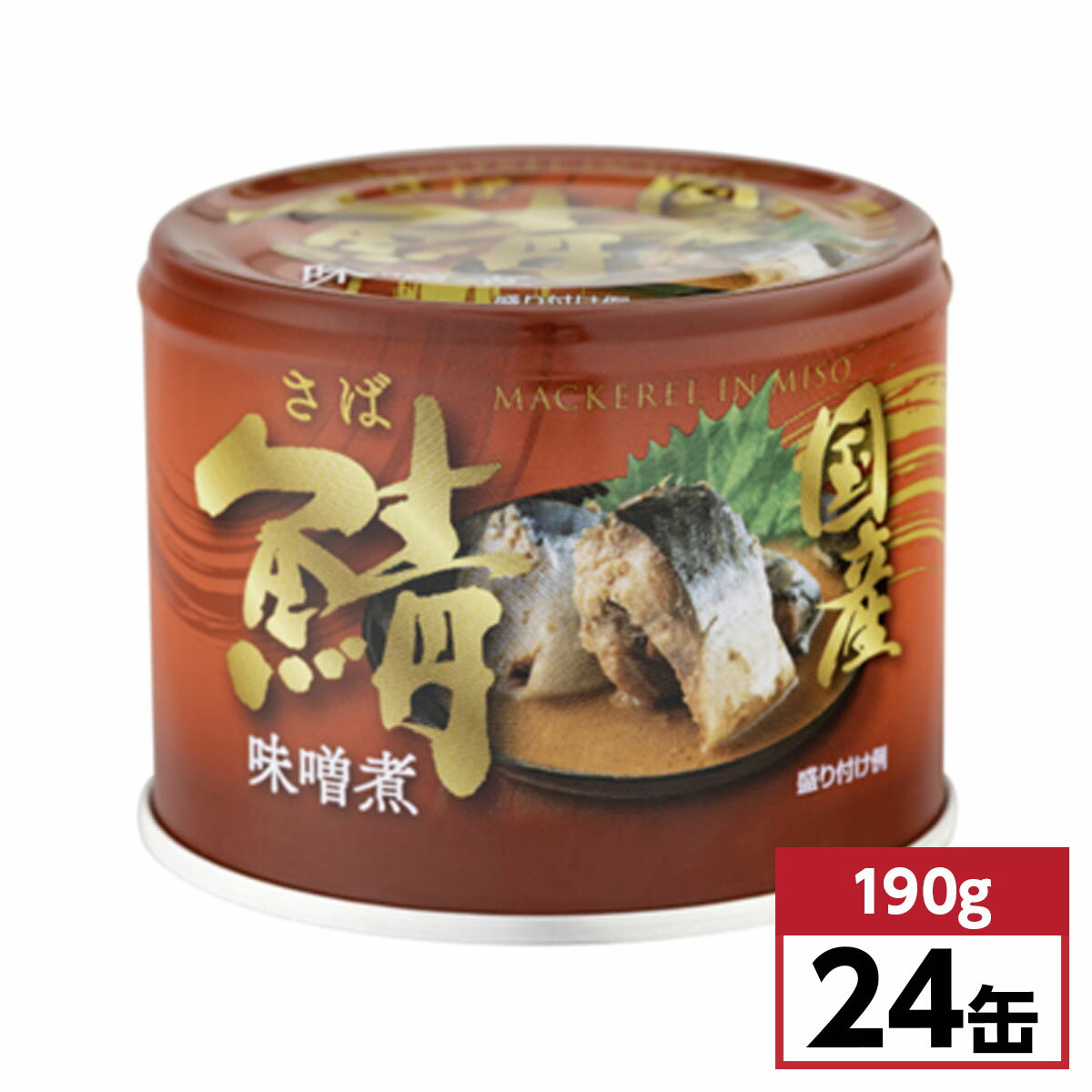 【まとめ買い】信田缶詰 国産 鯖味噌煮 6号缶 190g×24缶(1ケース) サバ缶 さば缶 缶詰 みそ煮 信州味噌