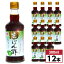 【まとめ買い】フジジン(富士甚) 生ぽん酢 300ml×12本セット (1ケース) ゆず・かぼす果汁 ポン酢