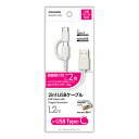 多摩電子工業 tamas 2in1 USBケーブル for Type-C 1.2m ホワイト TH107SC12W ロングライフケーブル 充電ケーブル(2)