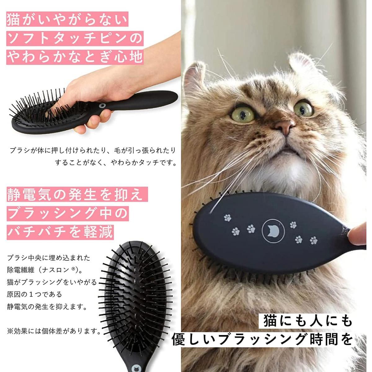 猫壱 necoichi ブラシを嫌がる猫もとろける魔法のブラシ 猫 ブラシ ブラッシング ...