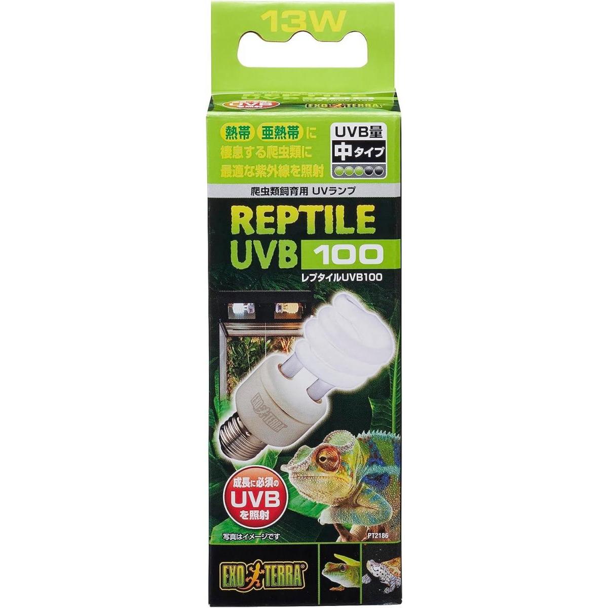 GEX エキゾテラ GEX EXOTERRA レプタイルUVB100 13W PT2186 熱帯・亜熱帯 爬虫類用 紫外線ライト