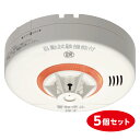 【在庫有・即納】 【まとめ買い】 ニッタン(NITTAN) 住宅用火災警報器 ねつタンちゃん10 (熱式10年) 5個セット ホワイト CRG-1D-X