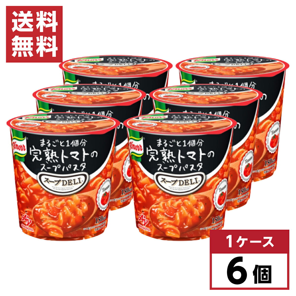 【まとめ買い】 味の素 クノール スープデリ まるごと1個分完熟トマトのスープパスタ 40.6g スープDELI カップスープ 箱買い 備蓄 トマトスープ パス...
