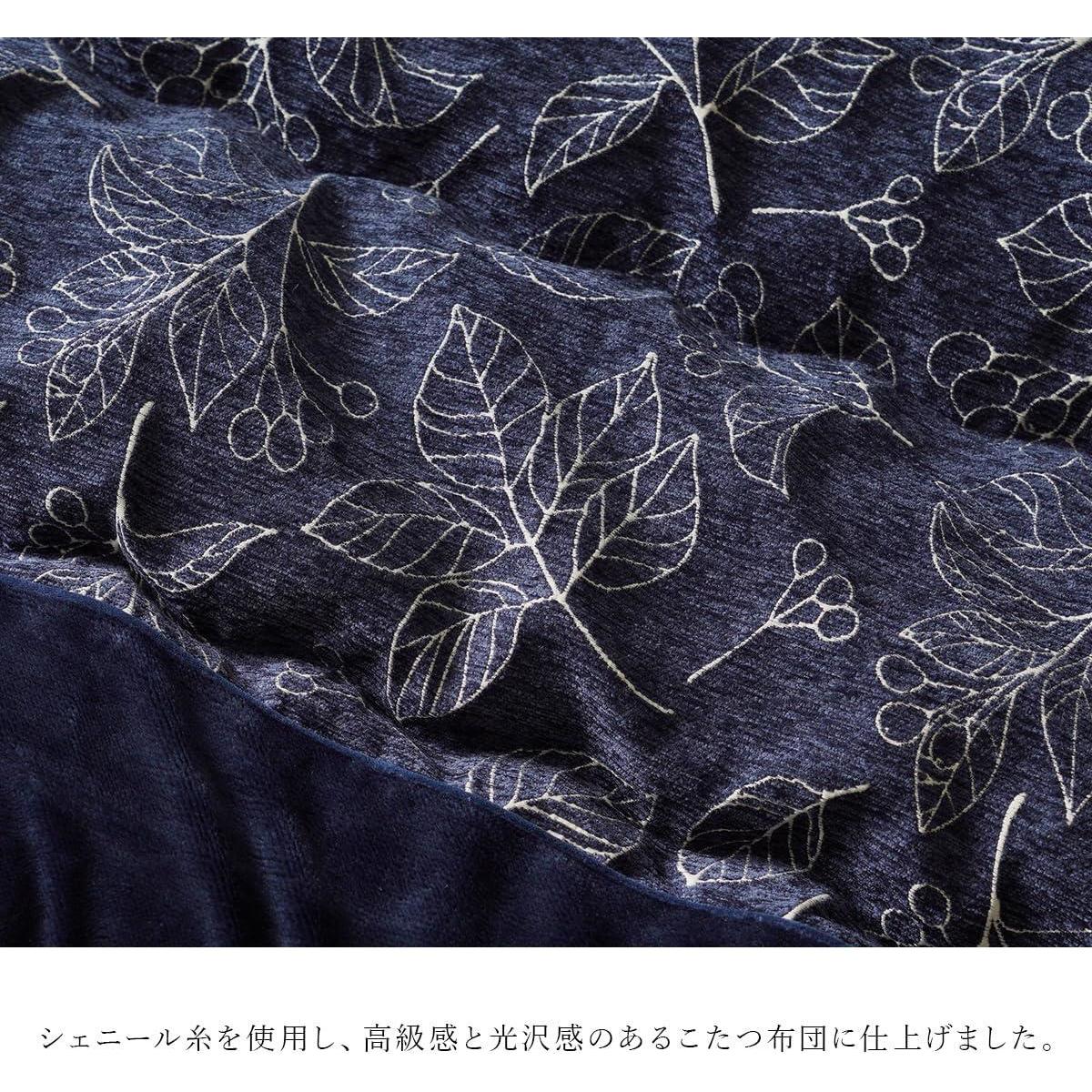 【I】【代引不可】イケヒコ こたつ 掛け布団 ブラン ネイビー 205×285cm 長方形 シンプル 北欧柄 こたつ布団 コタツ布団【北海道・沖縄・離島不可】 [3]