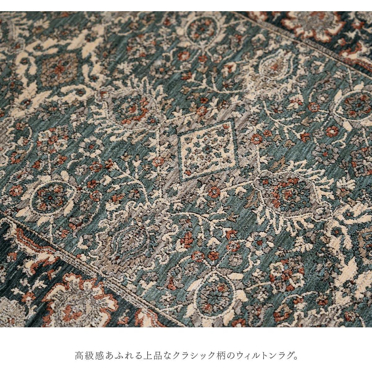 【I】【代引不可】イケヒコ ウィルトン織り ラグ カーペット アルスラーン ネイビー 約100×150cm ホットカーペット対応 トルコ製 【北海道・沖縄・離島不可】 [3]