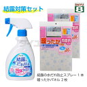 【2F】 【在庫有・即納】 アサヒペン 結露スプレー パネルセット 両面柄 【柄アソート】 結露の水だれ防止スプレー 4970925303417 防カビ 結露 ...