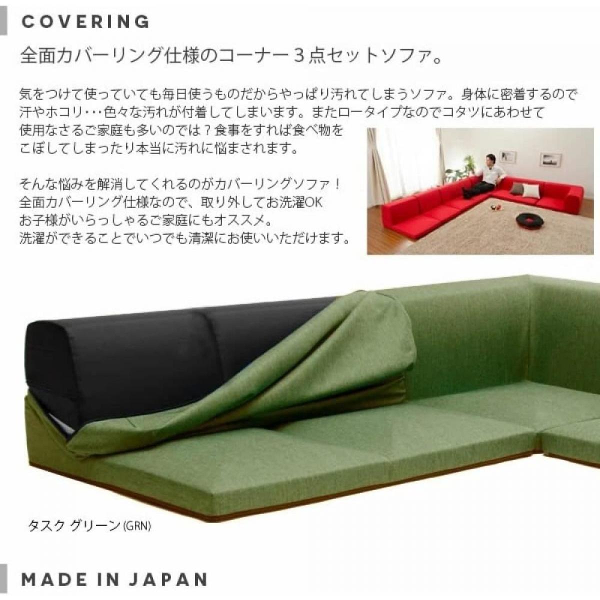 【I】セルタン CELLUTAN ローソファ IMONIA 3点セット ダリアンブラック A573b-564BK コーナーソファ カバー洗濯可 リビング ソファ 【受注生産品】 [3]