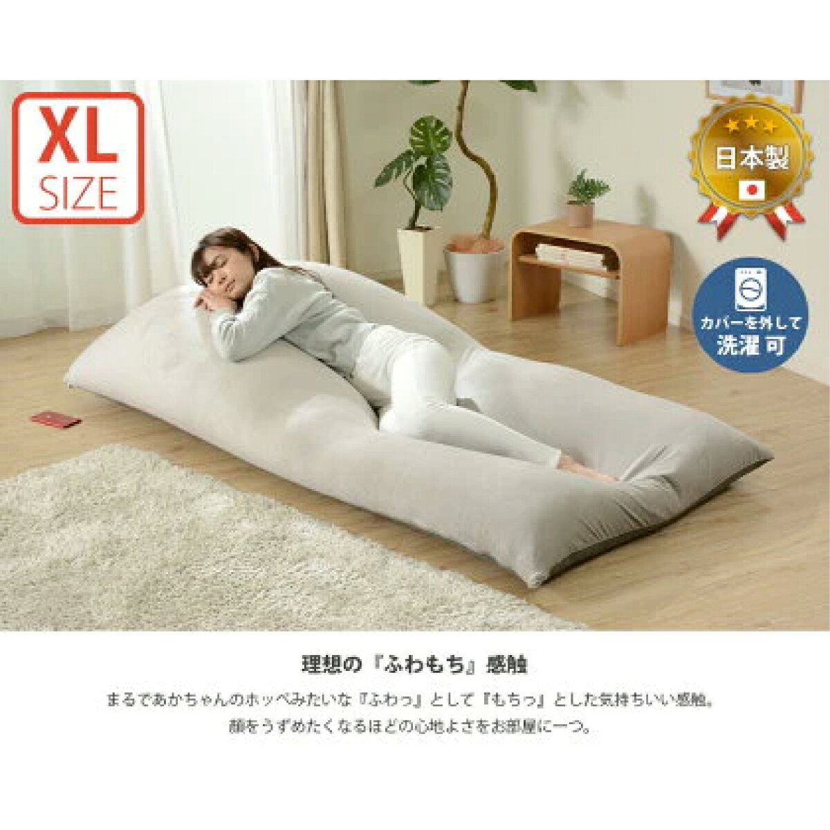 【I】セルタン CELLUTANE ビーズソファー XLサイズ PREMIO エッグイエロー ビーズクッション カバー洗濯可 A860a-613ORG/636ORG 【受注生産品】 [2]