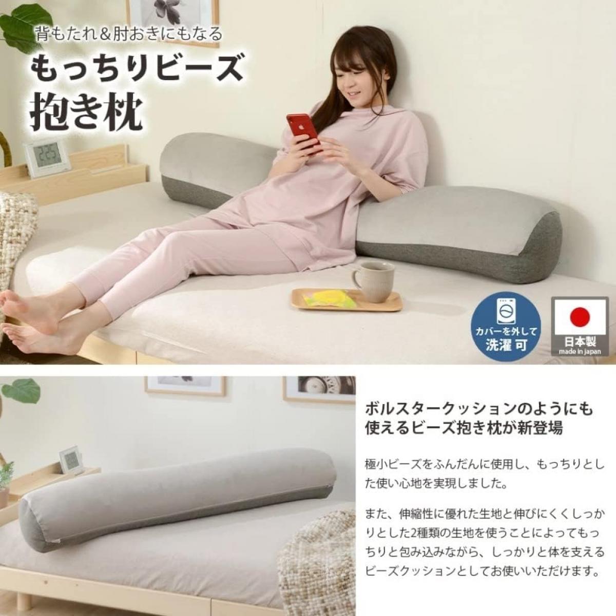 【I】セルタン CELLUTANE ボルスター もっちり ビーズ抱き枕 ビーズクッション アッシュグレー 日本製 A866a-606GRY/681GRY 【受注生産品】 [2]