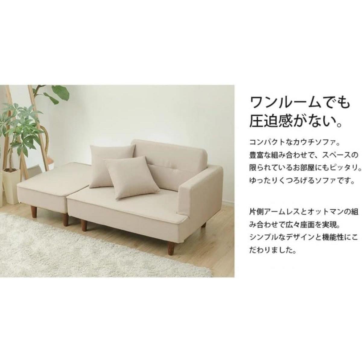 【I】セルタン CELLUTANE カウチソファ NAP 2人掛け 脚置き付 ダリアン ベージュ A969p-642BE コンパクト ソファ【受注生産品】 [2]