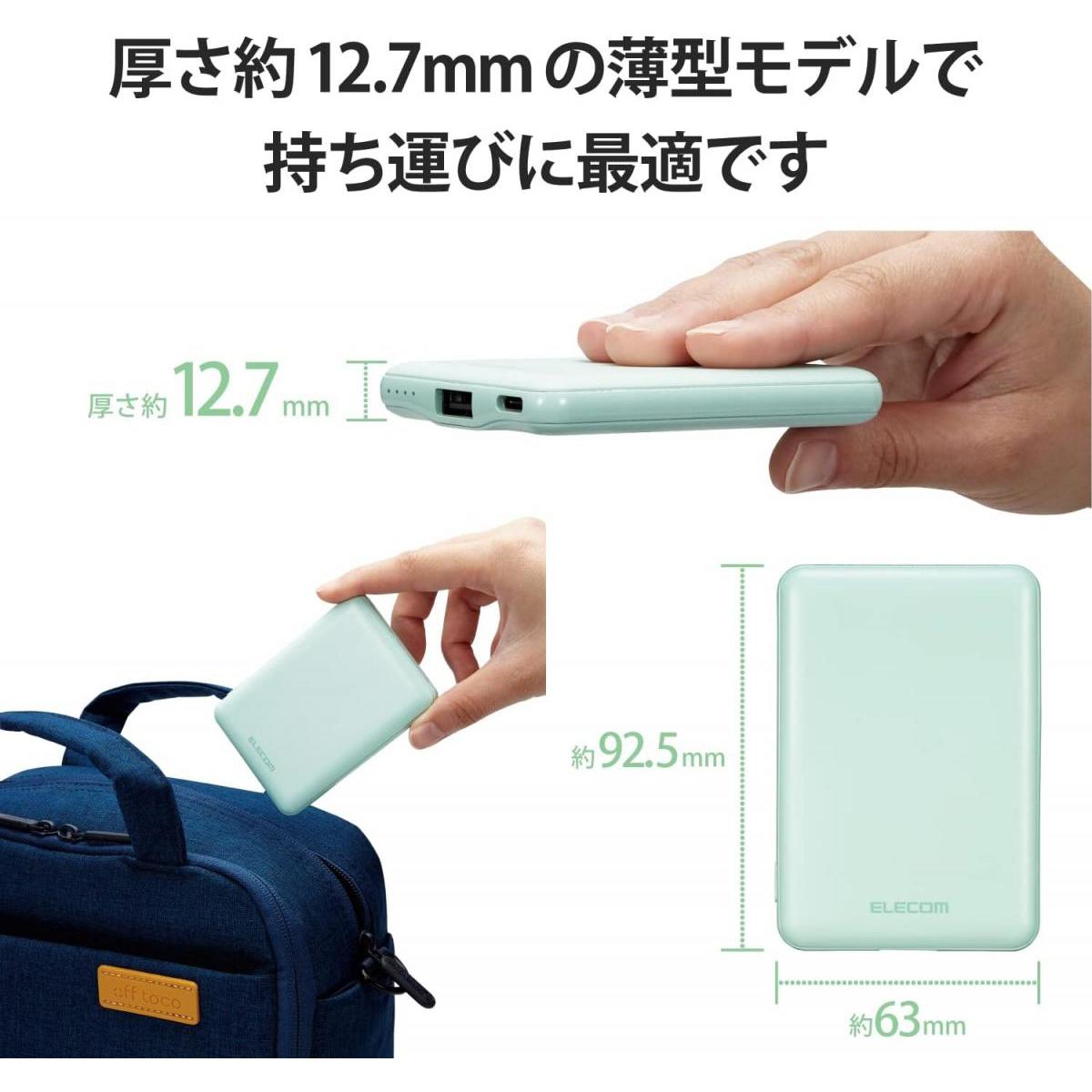 エレコム 薄型 コンパクト モバイルバッテリー 5000mAh 12W グリーン DE-C37-5000GN 入力(Type-C×1) 出力(Type-C×1 USB-A×1) スマホ 充電 充電器