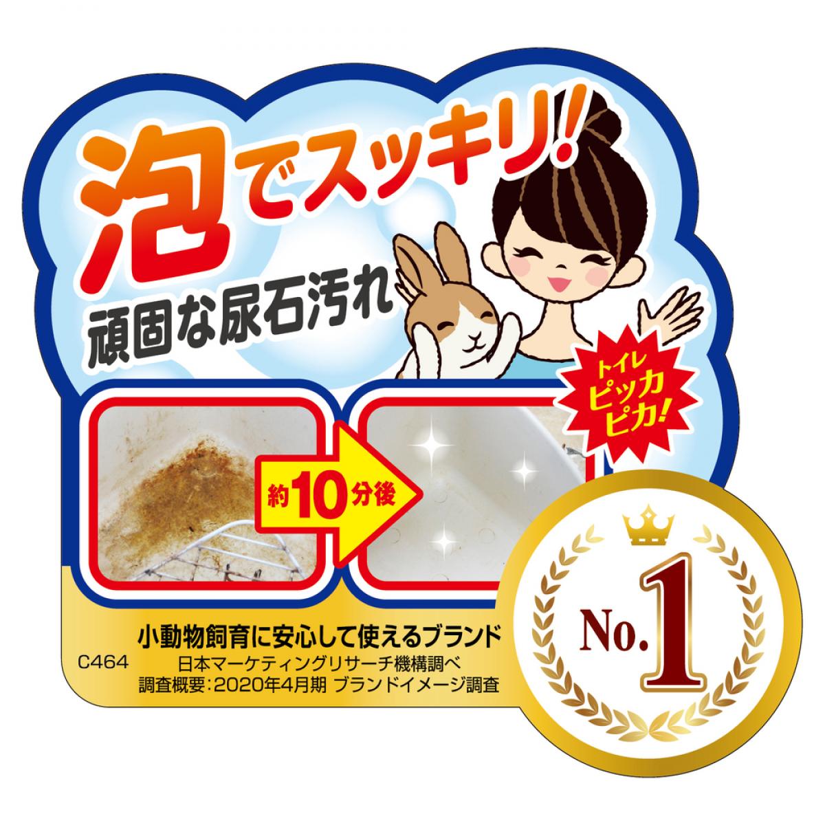 GEX(ジェックス) うさピカ頑固な尿石取り 本体 180ml　トイレ うさぎ用 小動物用 ...