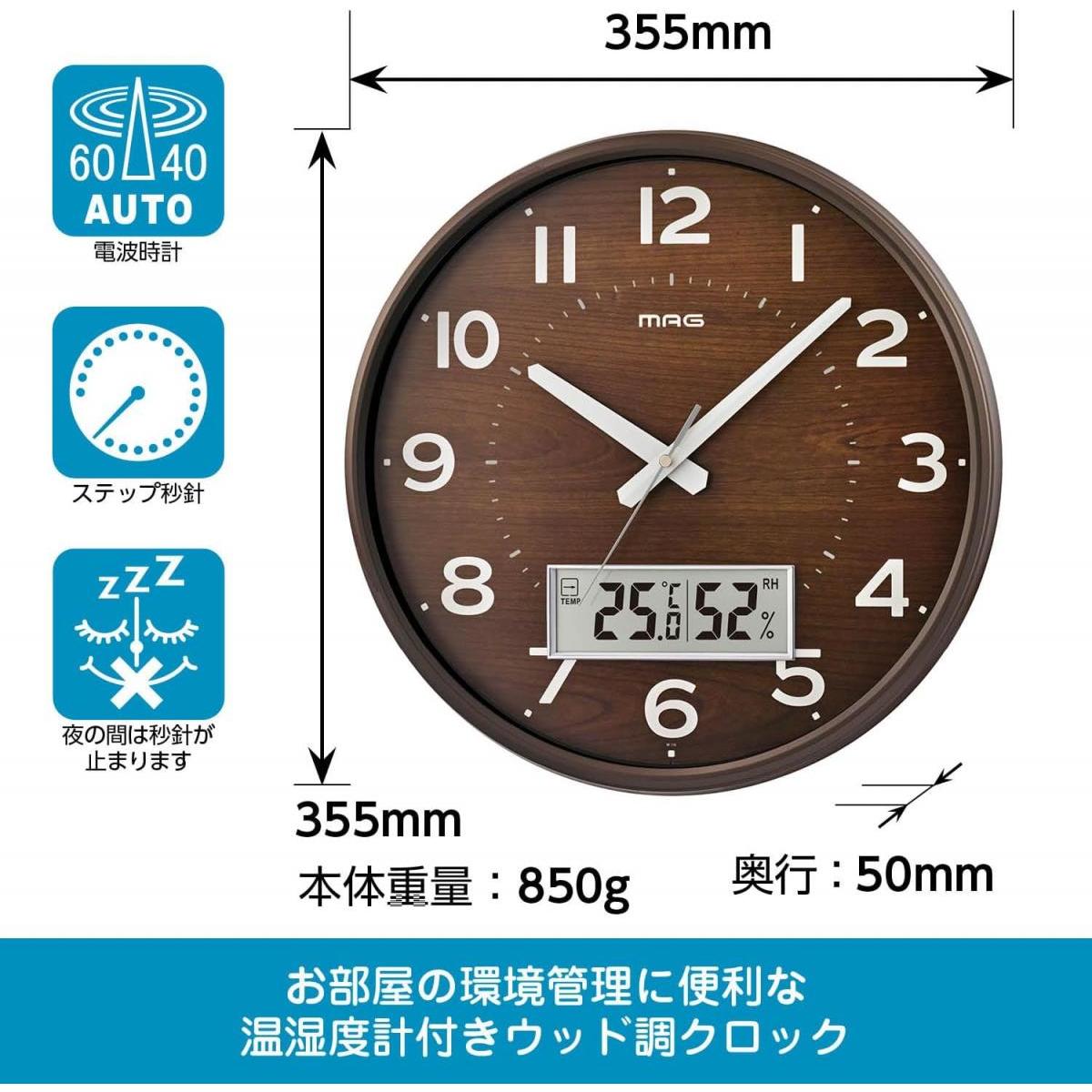 ノア精密 MAG マグ デジアナ電波掛時計 ゴーフル ブラウン W-776 BR-Z 電波時計 掛け時計 温度 湿度 ステップ秒針 夜間秒針停止 [2]