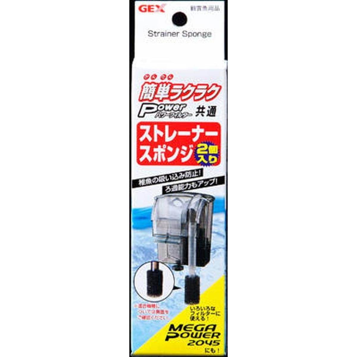 ●モーターの保護・稚魚の吸い込み防止に 2個※パッケージは予告なく変更になる場合がございます。※商品の仕様・パッケージや原産国・原産地などは、メーカーの都合により予告なく変更される場合がございます。最新の情報につきましては、メーカーにご確認くださいますようお願いいたします。