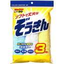 ソフト99 カラーぞうきん 3枚 04021 SOFT99
