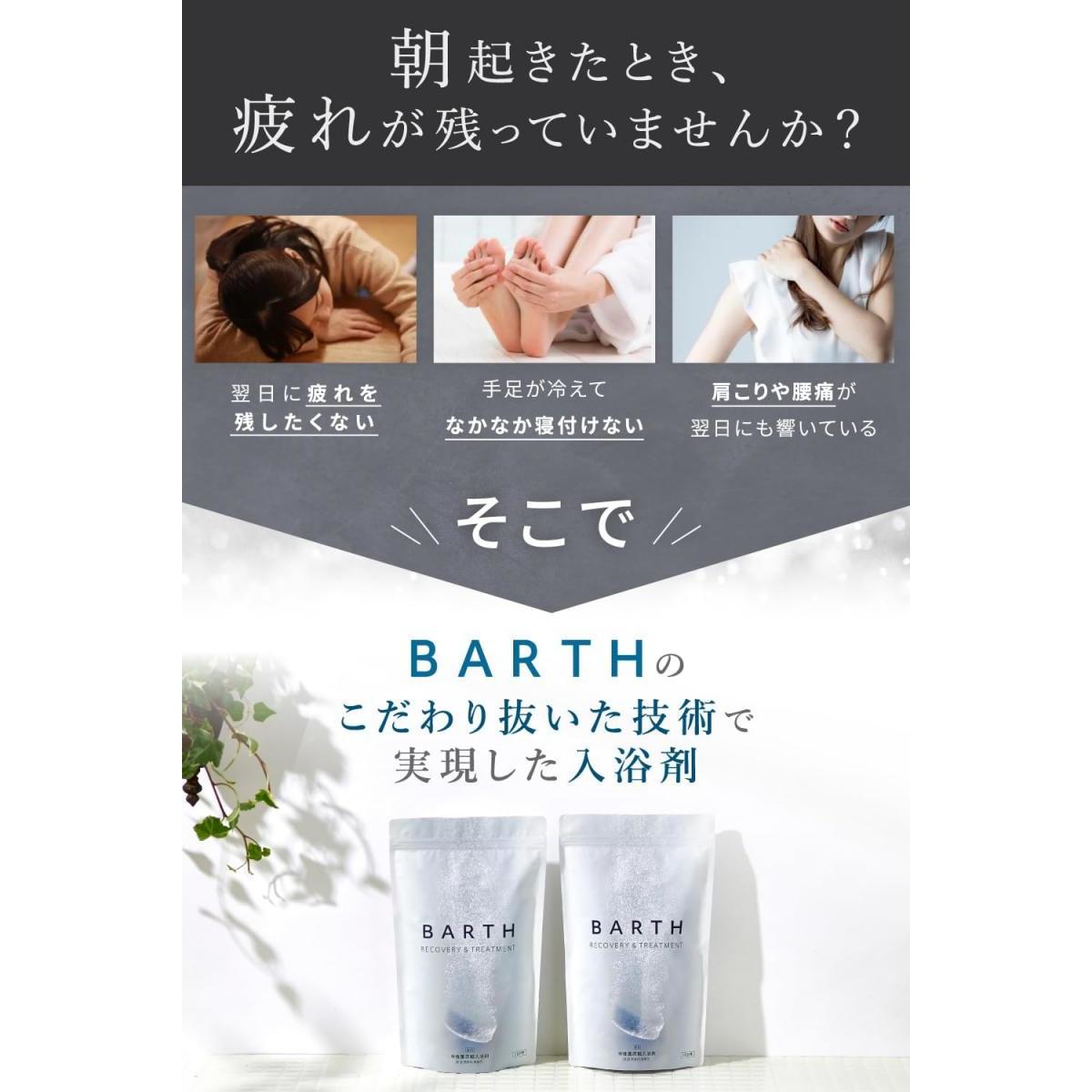 【在庫有・即納】薬用 BARTH バース 中性重炭酸入浴剤 10回分 30錠入　温浴効果 疲労回復 無香料 無着色 3