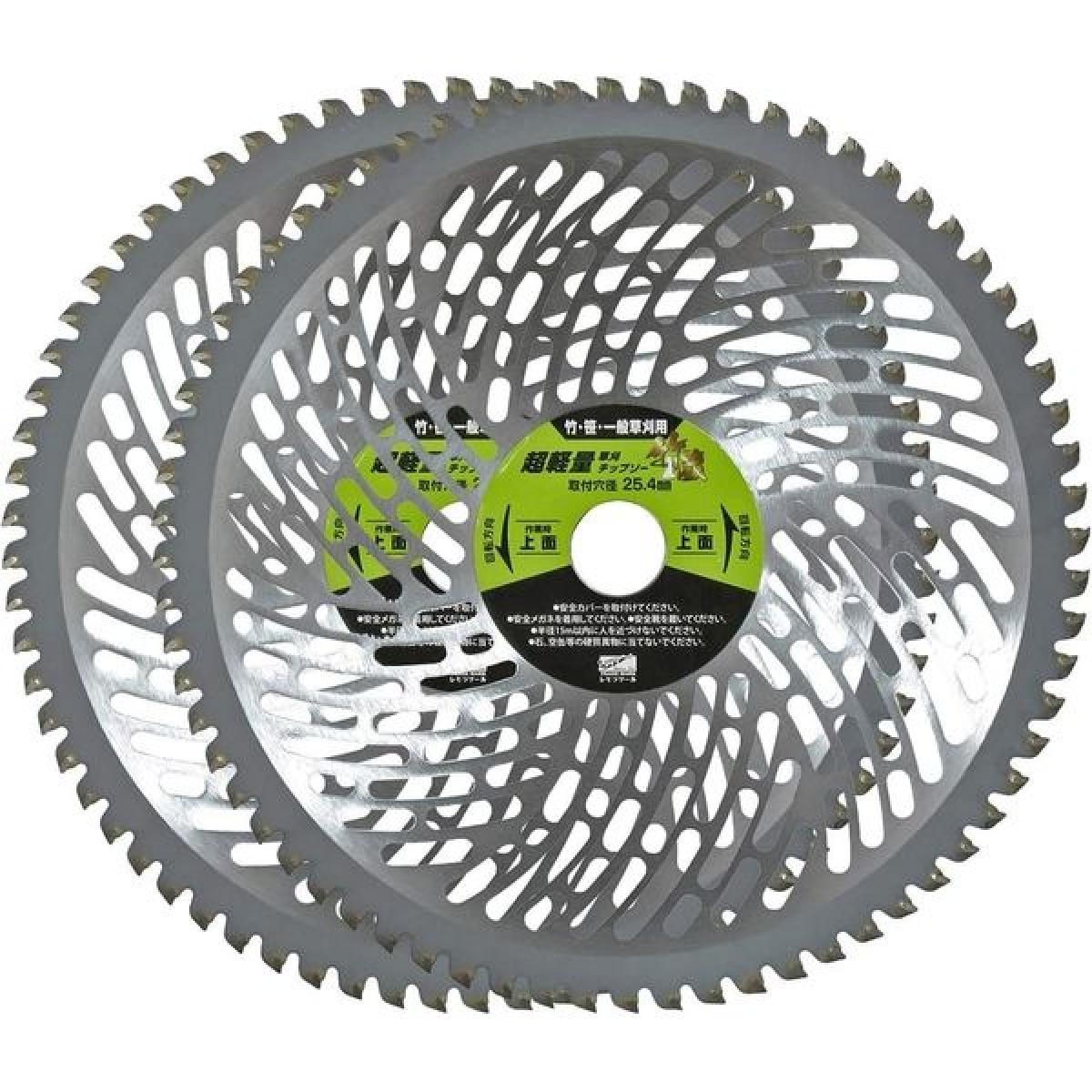 コンヨ レモラツール 超軽量 草刈チップソー 竹蔵 2枚組 34488 255mm×68P 竹 笹 一般草刈用 チップソー