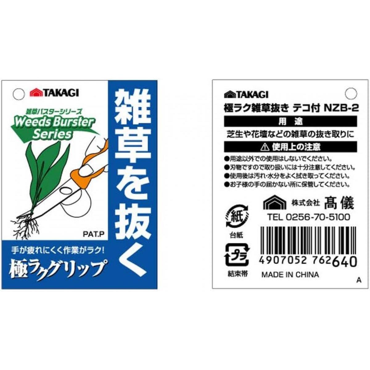 �⵷ �˥饯����ȴ�� �ƥ��� NZB-2 ���� ���� ���� ȴ����� ���� ��� TAKAGI ����Х��������꡼��