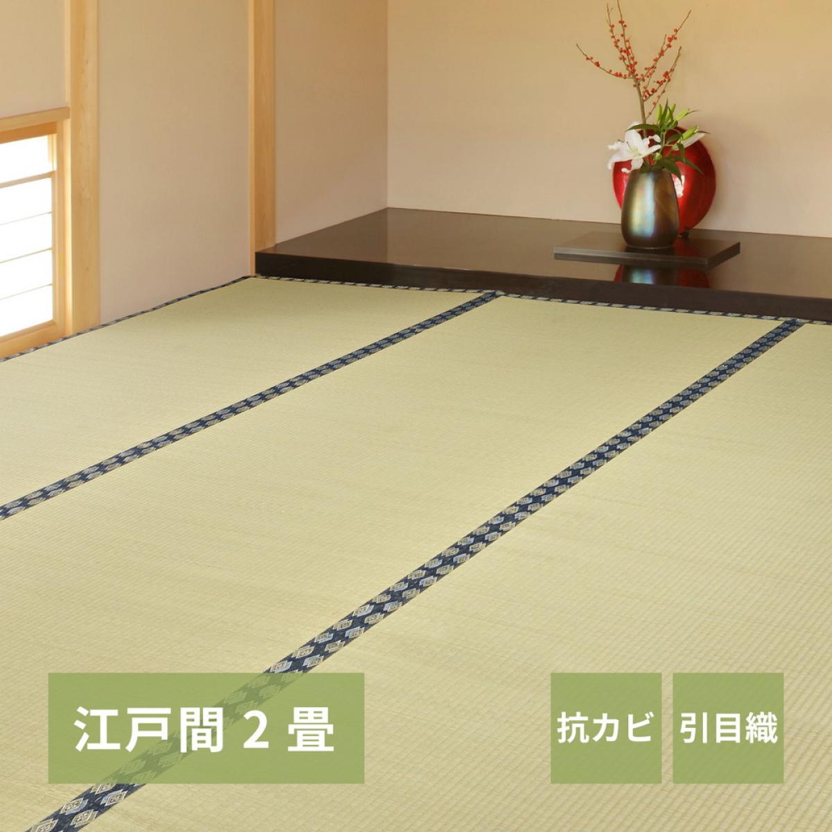 352 cm - 352 cm - 【I】 萩原 い草カーペット 谷川（たにがわ） 江戸間2畳 158002120 174×174