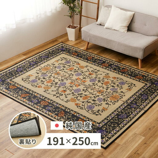 【I】 萩原 国産い草ラグ(裏貼り) イデア 29003461 ナチュラル/ブラック 191×250 【I】 萩原 国産い草ラグ(裏貼り) イデア 29003461 ナチュラル/ブラック 191×250