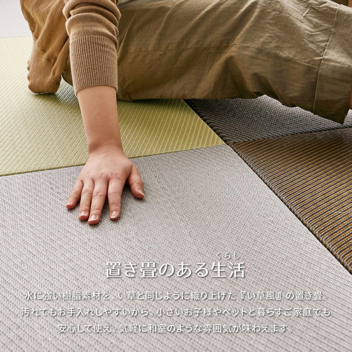 【I】 萩原 水拭きできる い草風置き畳 綾模様 同色12枚組 159068020 グレー 82×82cm 厚さ2.5cm [3]