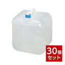 【在庫有・即納】【まとめ買い】 防災グッズ ウォータータンク 20リットル 30個セット WAT-20L 防災 タンク 給水 保水 アイリスオーヤマ