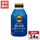 【まとめ買い】 伊藤園 タリーズコーヒー ブラック キリマンジャロ 無糖 285ml×24本 ボトル缶 箱買い ケース買い ブラック(4)