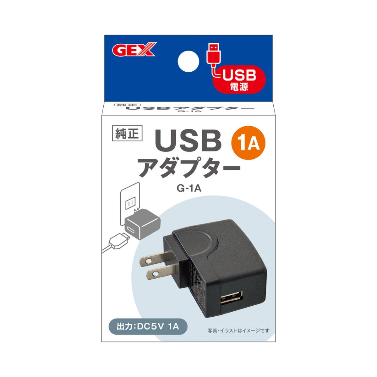 GEX(ジェックス) USBアダプター G-1A 定格入力100-240V 50/60Hz 定格出力DC5V 1A アクアリウム用品 水槽