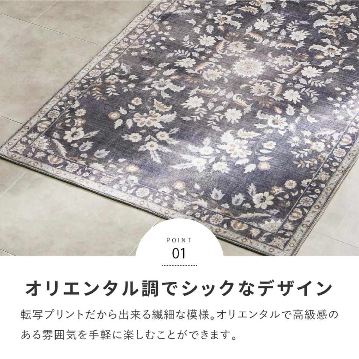 【I】 萩原 転写プリントラグ ハーマル GY ソフトフランネルラグ 240639712 グレー 190×240cm オリエンタル 丸洗いOK