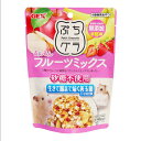 GEX(ジェックス) ぷちグラ るんるんフルーツミックス 40g ハムスター用副食 善玉菌C-3102株 砂糖不使用 保存料・着色料無添加