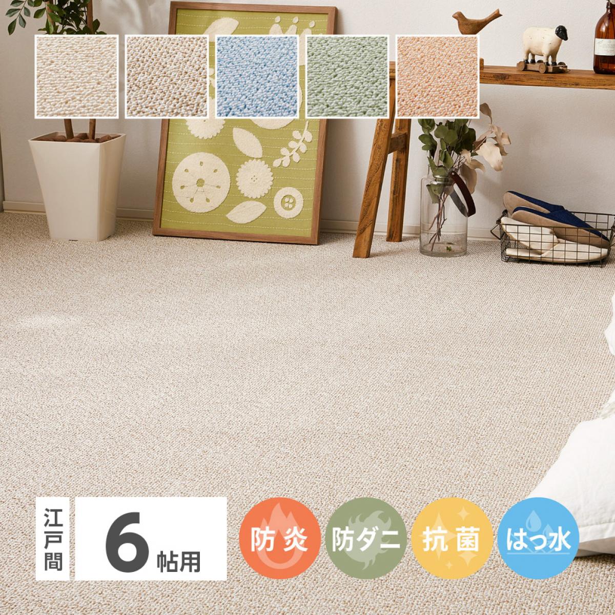 261 cm X 352 cm - 【I】 萩原 防炎・撥水付き国産高機能カーペット PS-700 江戸間6畳 600002760 ブラウン 261×352cm 防ダニ 抗菌 防音