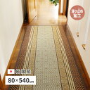 【I】 萩原 国産い草廊下敷き(裏貼り) エルモード 81830363 ブラウン 80×540cm 袋織 滑り止め加工付