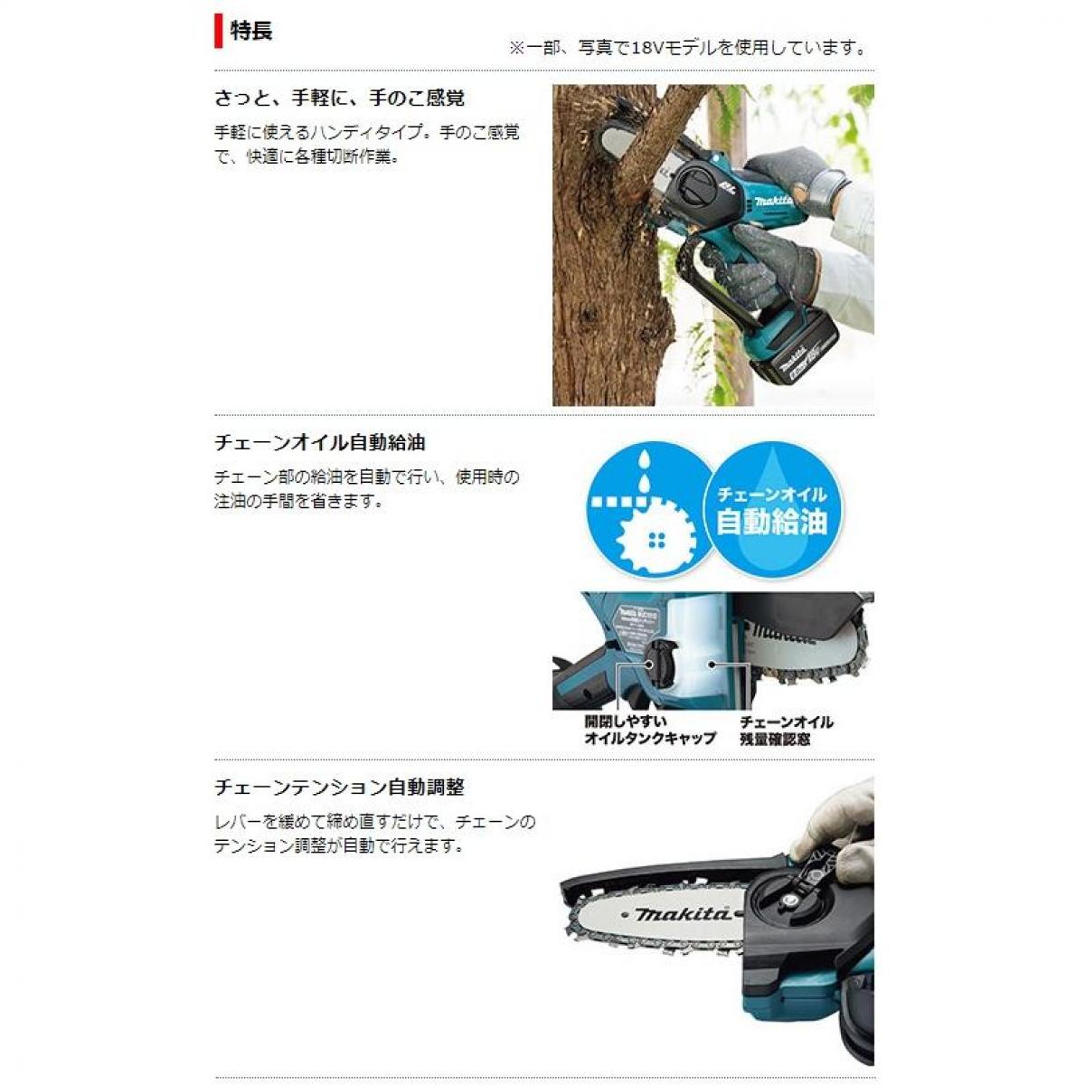マキタ makita 充電式ハンディソー MUC100DWHG バッテリBL1015+充電器DC10WC付 ガ...