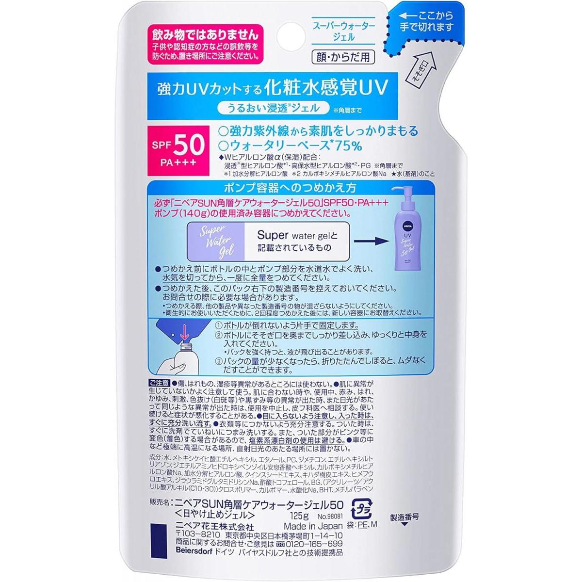 《伊勢半》 マミー UVマイルドジェルN 100g SPF33 PA+++