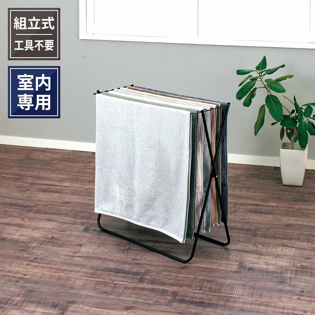 【在庫有・即納】天馬 ポーリッシュ PORISH ブラック物干し バスタオルスタンド PSBK-02　お客様組立品 バスタオル7枚 室内物干し