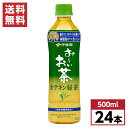 【まとめ買い】 伊藤園 おーいお茶 カテキン緑茶 500ml×24本 特保 トクホ 箱買い ケース買い 特定保健用食品 お~いお茶(4)