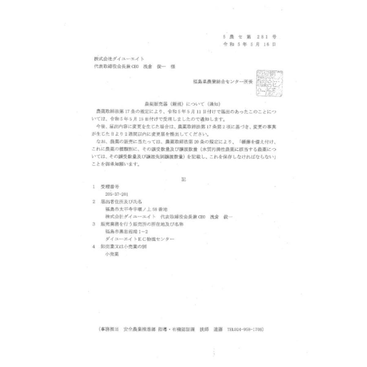 【在庫有・即納】フローラ 植物活力剤 HB-1...の紹介画像2