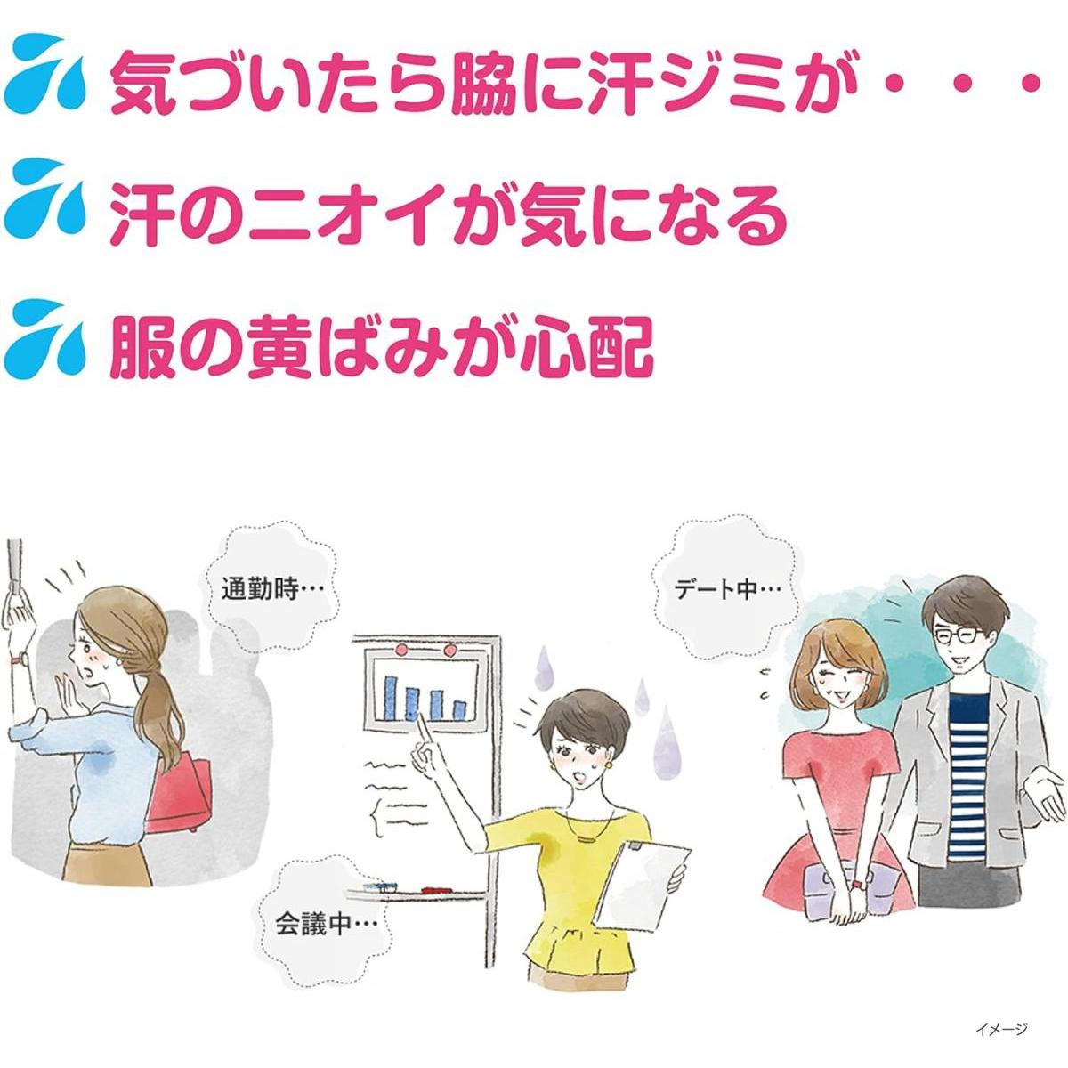 【在庫有・即納】 小林製薬 Riff リフ あせワキパット モカベージュ 20枚(10組)　汗ジミ 黄ばみ イオン抗菌 吸収シート 汗ケア デオドランド 2