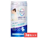 【まとめ買い】花王(kao) ビオレZero お風呂で使う汗ケアローション 無香性 200ml×3個 就寝時 メントール 汗臭 制汗剤