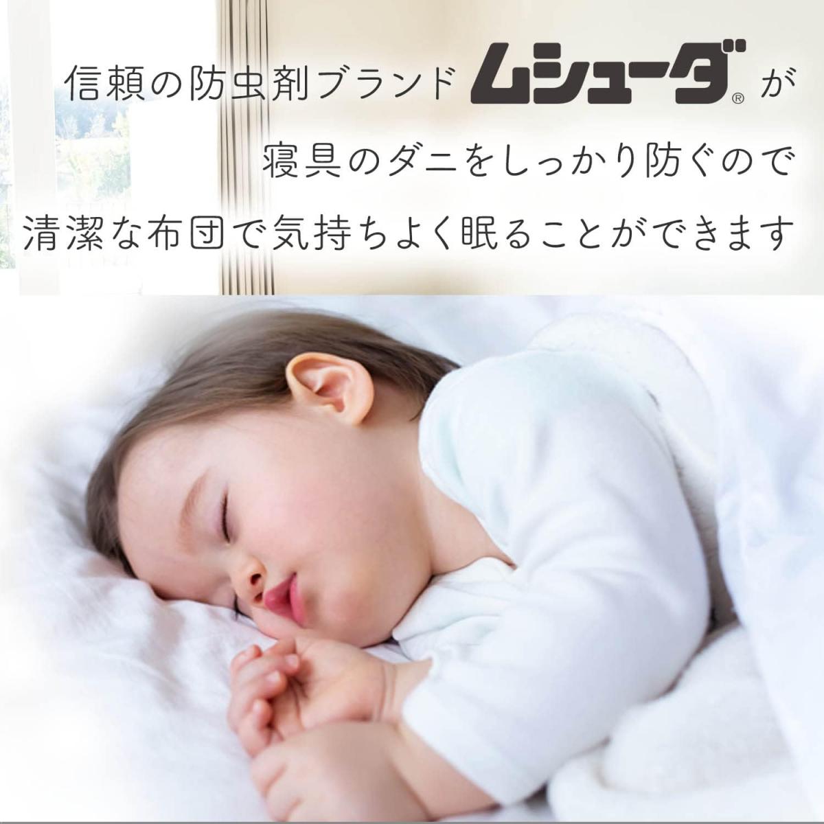 【まとめ買い】【2本セット】エステー ムシューダ ダニよけ スプレータイプ ふとん まくら用 ダニ除け 本体 220mL ベッド ベビーベッド ソファ ダニ 2