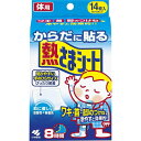 【在庫有・即納】小林製薬 からだに貼る熱さまシート 14枚入 ワキ・首・脚のつけねを冷やすと効果的! 冷却シート 熱中症 発熱 体用(4)