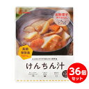 【まとめ買い】アイリスフーズ 災対食 パウチ けんちん汁 250g×36食 長期保存 保存食 非常食 備蓄 防災 地震 対策 箱買い