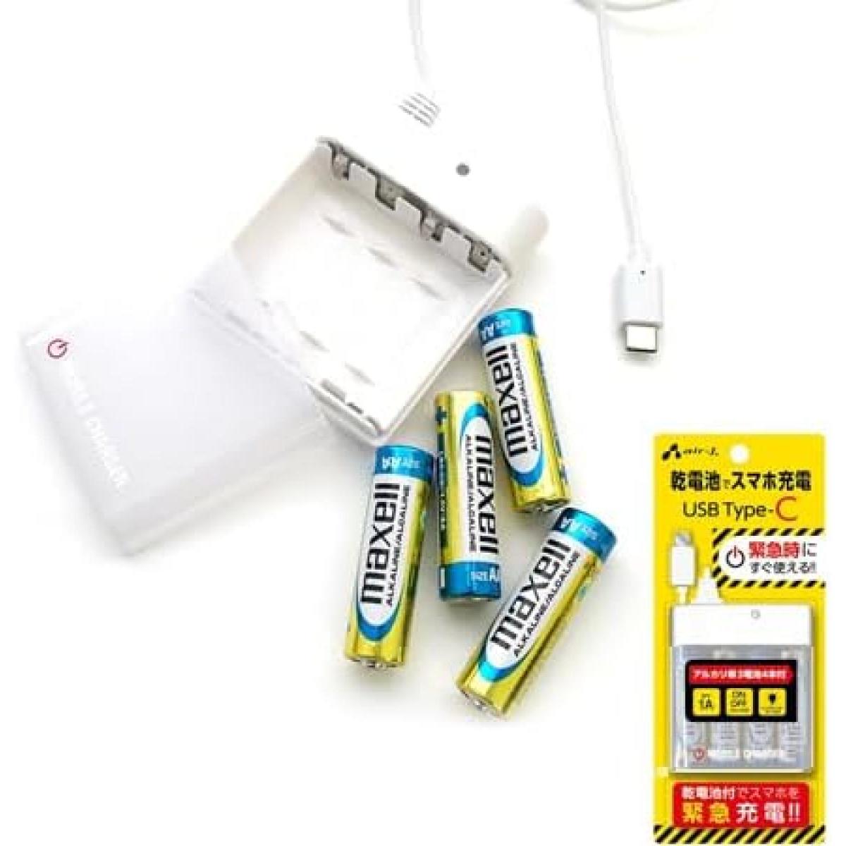 ファンズファクトリーのエアージェイ(Air j) BJ-ECUSB1A WH ホワイト USB TYPE-Cケーブル付 乾電池式緊急充電器 スマホ充電 停電 防災｜アングル2