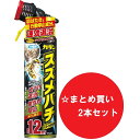 【在庫有・即納】【まとめ買い】【2本セット】フマキラー カダン スズメバチバズーカジェット 550ml 殺虫剤 殺虫スプレー 蜂 巣 アブ カメムシ アシナガバ...