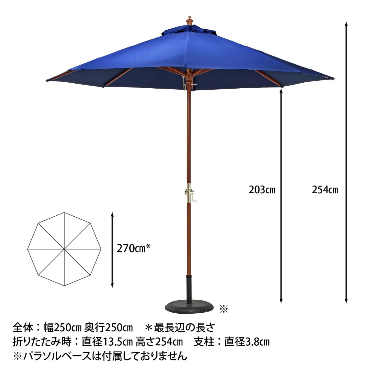 【I】不二貿易 ガーデン パラソル ネイビー 日除け 木製 庭 ガーデン 傘 傘のみ パ...