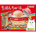 いなばペットフード 猫用 贅沢ぽんちゅ〜る 35g×20個入り まぐろ海鮮バラエティ カップ容器 ねこ おやつ ちゅ〜る チュール ちゅーる いなば