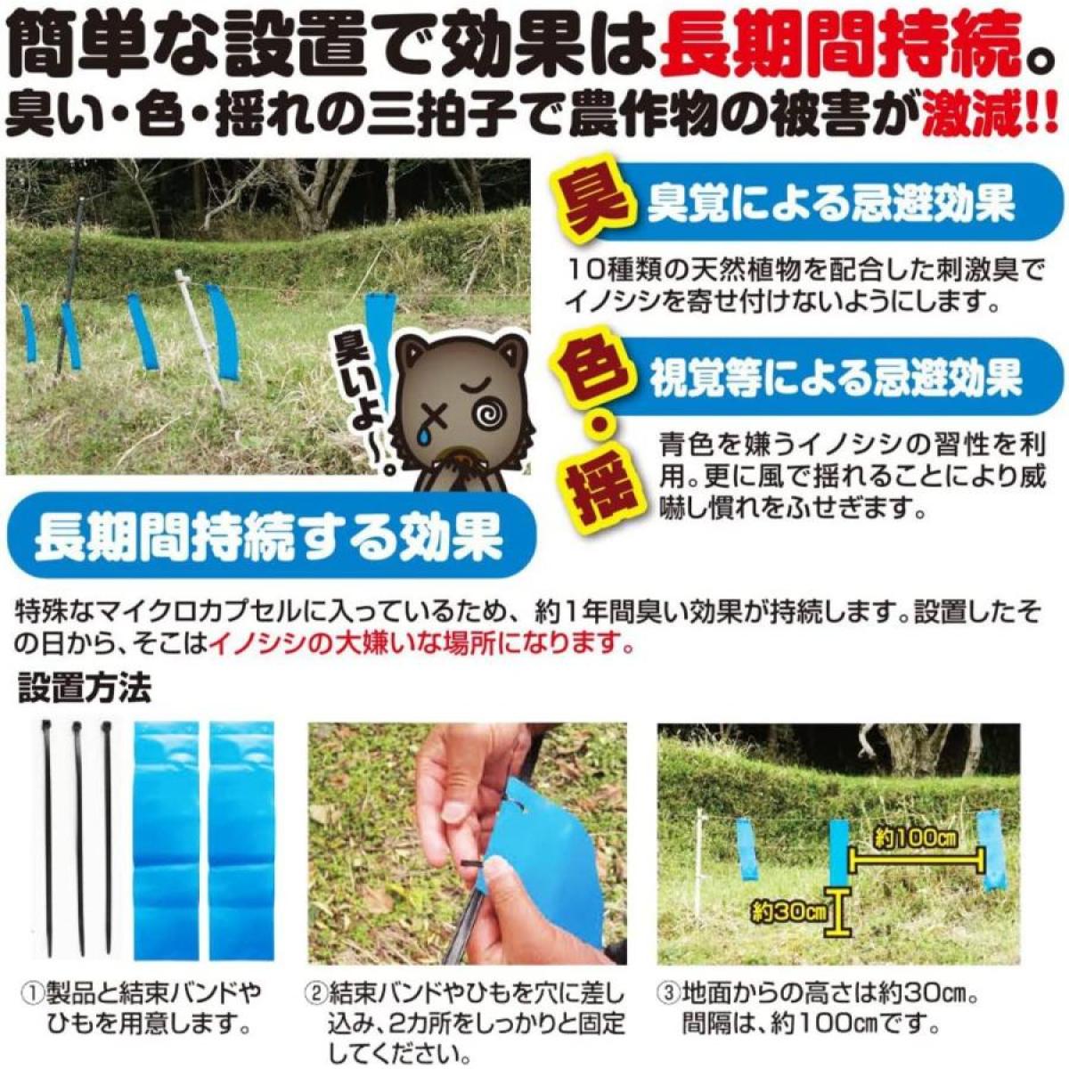プラスリブ イノシシ対策 撃退イノシシ 50m用 50個入 激辛臭 猪 対策 防獣 約一年 ...