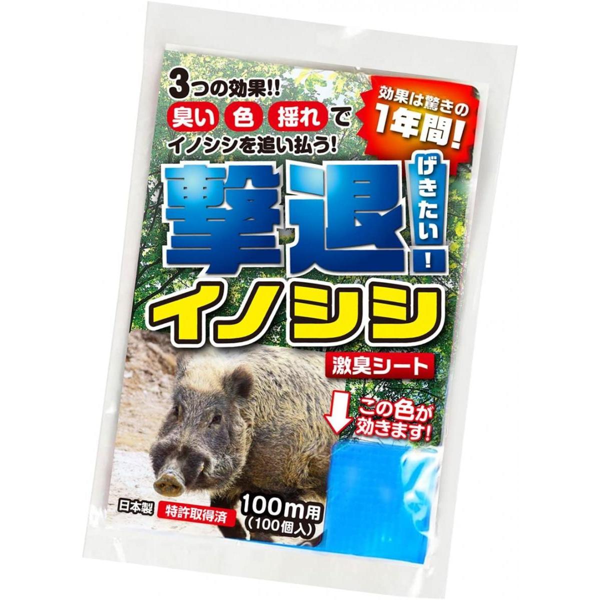 プラスリブ イノシシ対策 撃退イノシシ 100m用 100個入 激辛臭 猪 対策 防獣 約一年 激臭 害獣 忌避剤