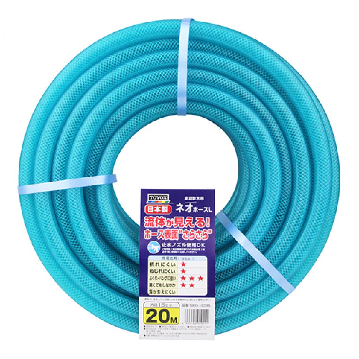 TOYOX ネオホースL 20m NEO-1520BL ブルー 散水ホース 散水用品 ガーデニング用品 ...
